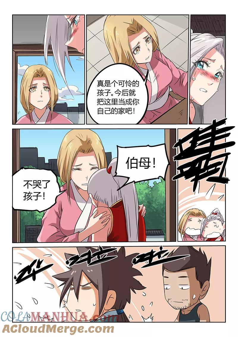 第165话-星武神诀-发飙的蜗牛（第7张）