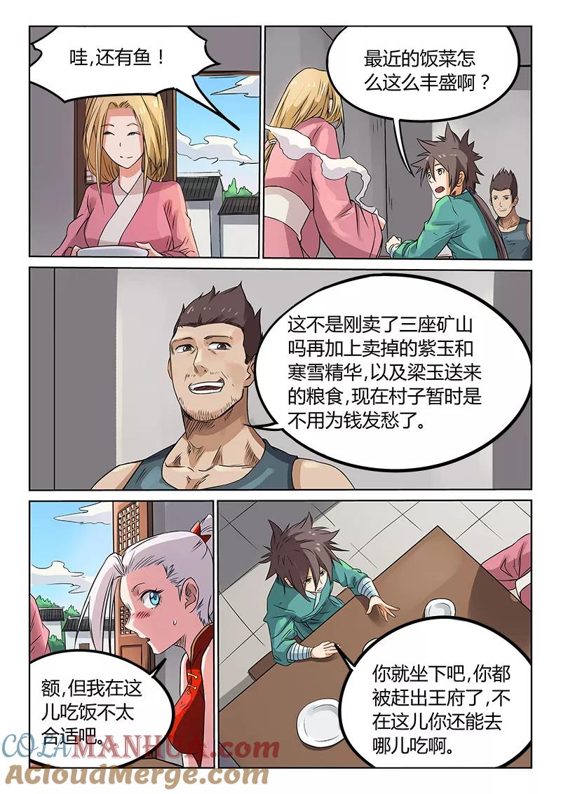 第165话-星武神诀-发飙的蜗牛（第2张）
