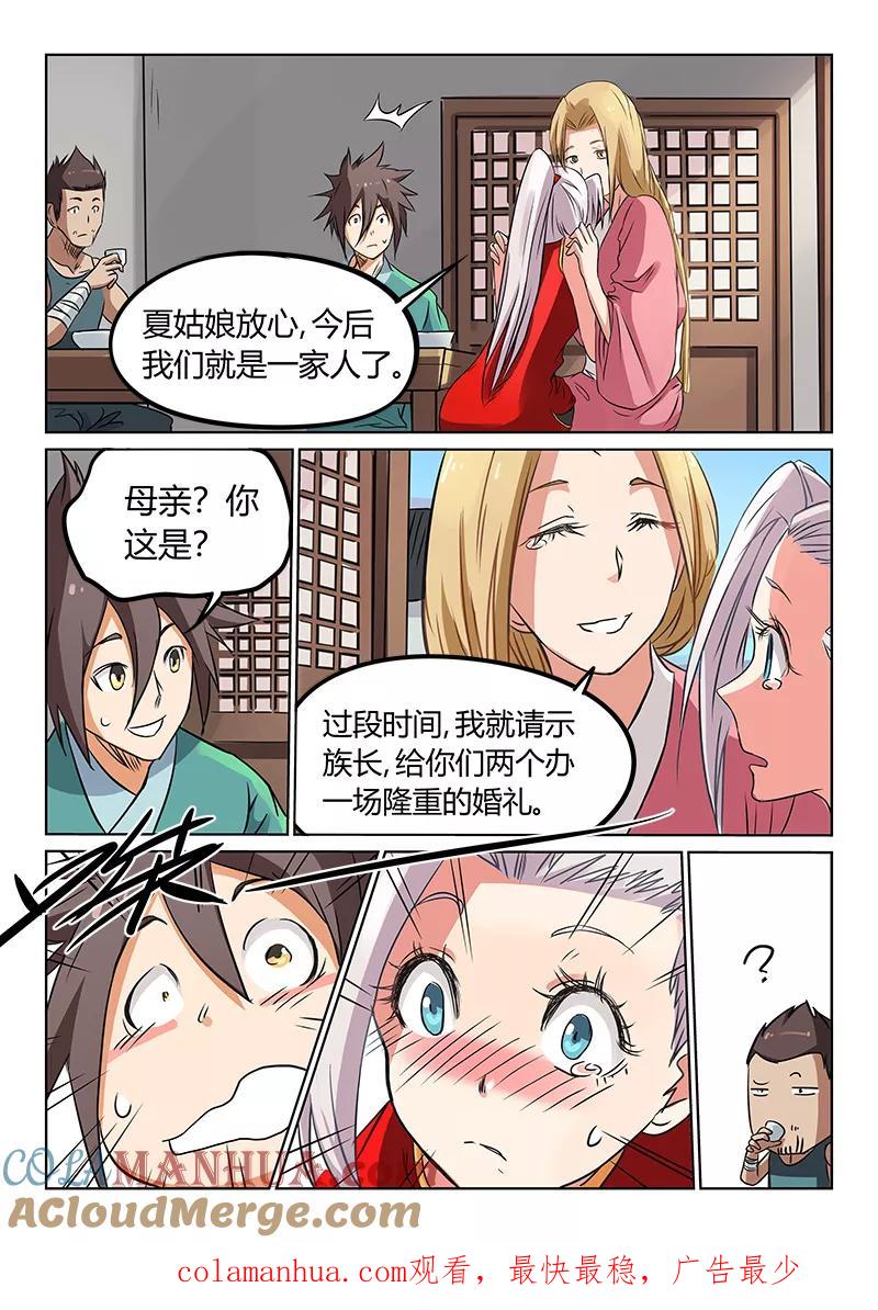 第165话-星武神诀-发飙的蜗牛（第8张）