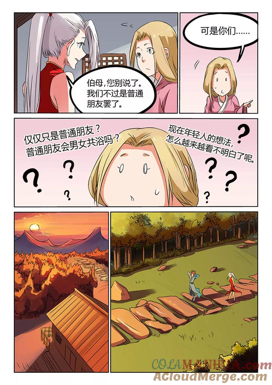 第166话-星武神诀-发飙的蜗牛（第2张）