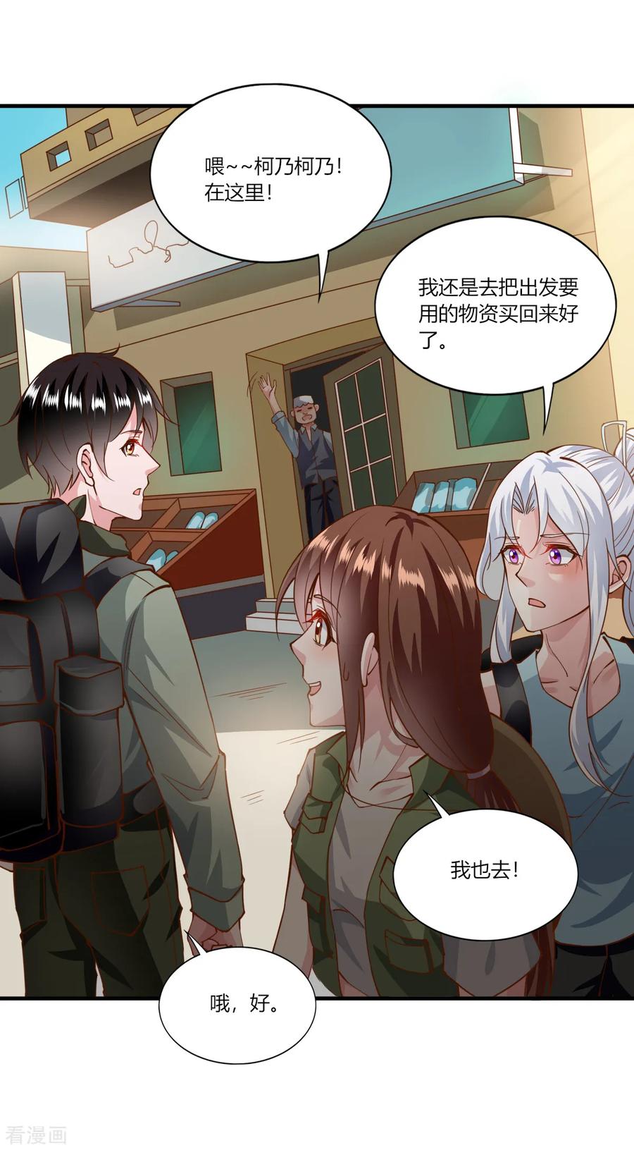 第160话-我的V信是外挂-二次元动漫 金橙动漫（第11张）