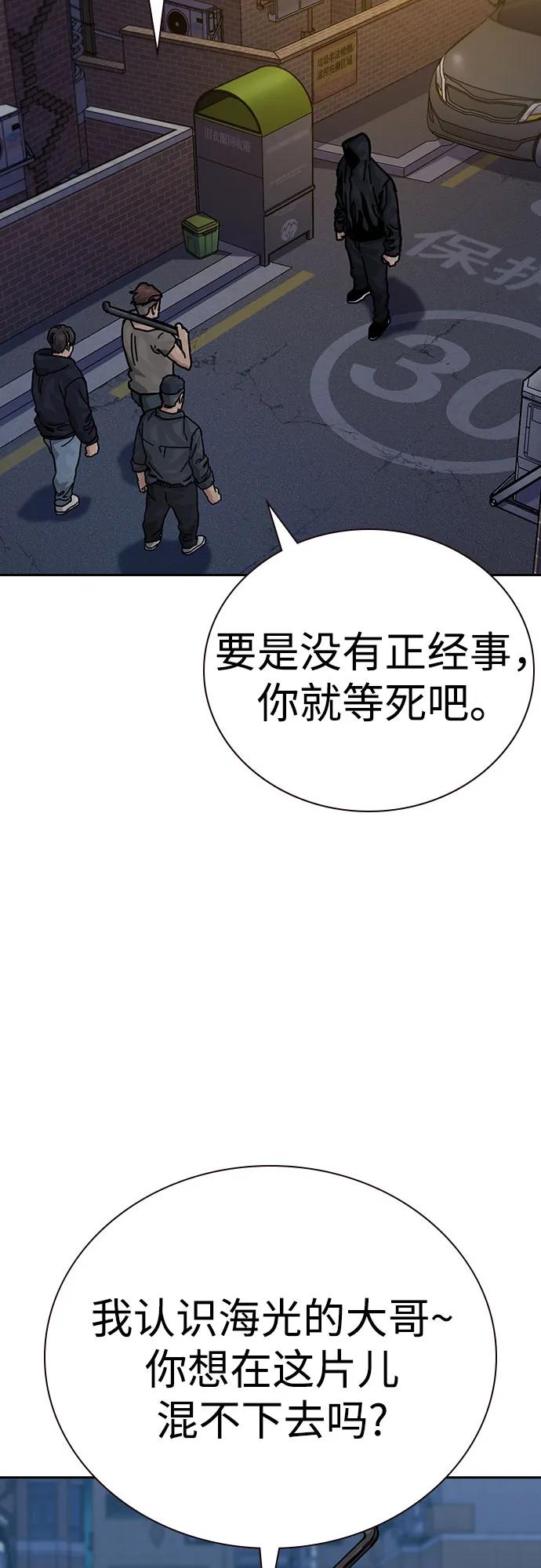 [第3季]第6话-街头生存手册-Parae,林辰国（第3张）