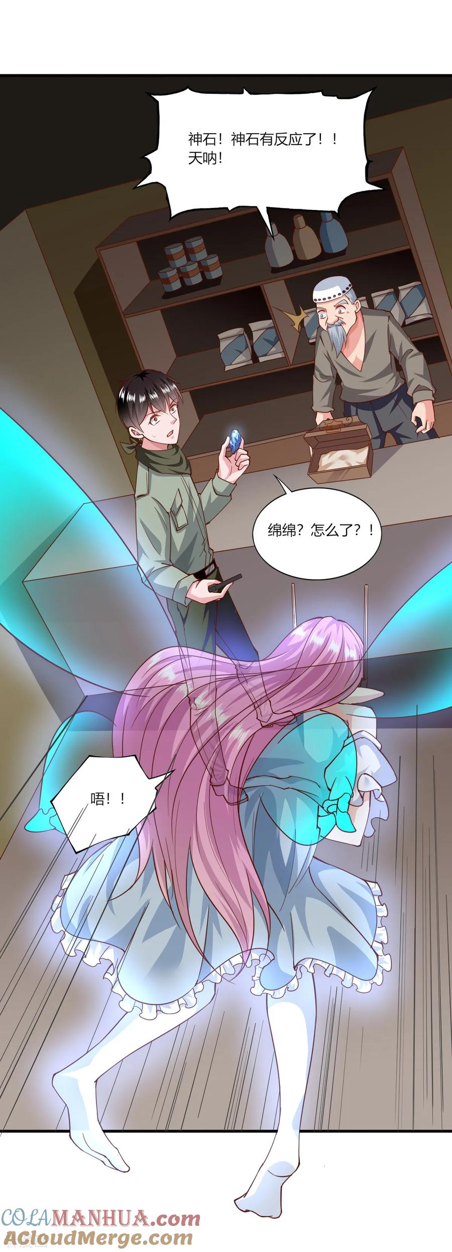 第160话-我的V信是外挂-二次元动漫 金橙动漫（第14张）