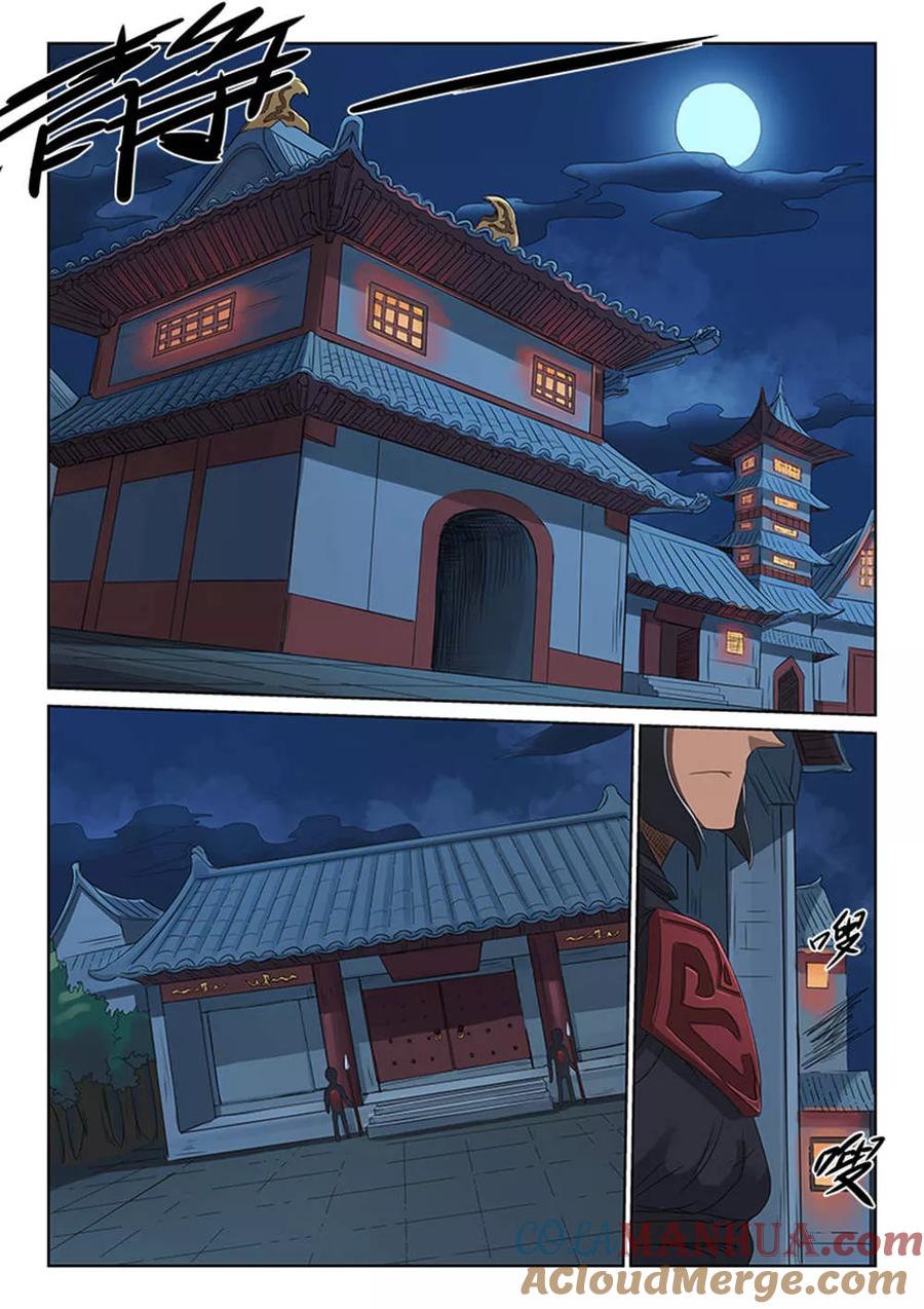 第168话-星武神诀-发飙的蜗牛（第2张）