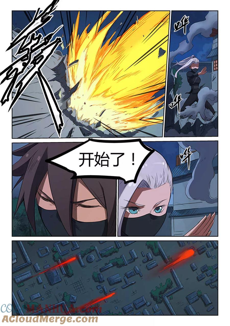 第169话-星武神诀-发飙的蜗牛（第3张）