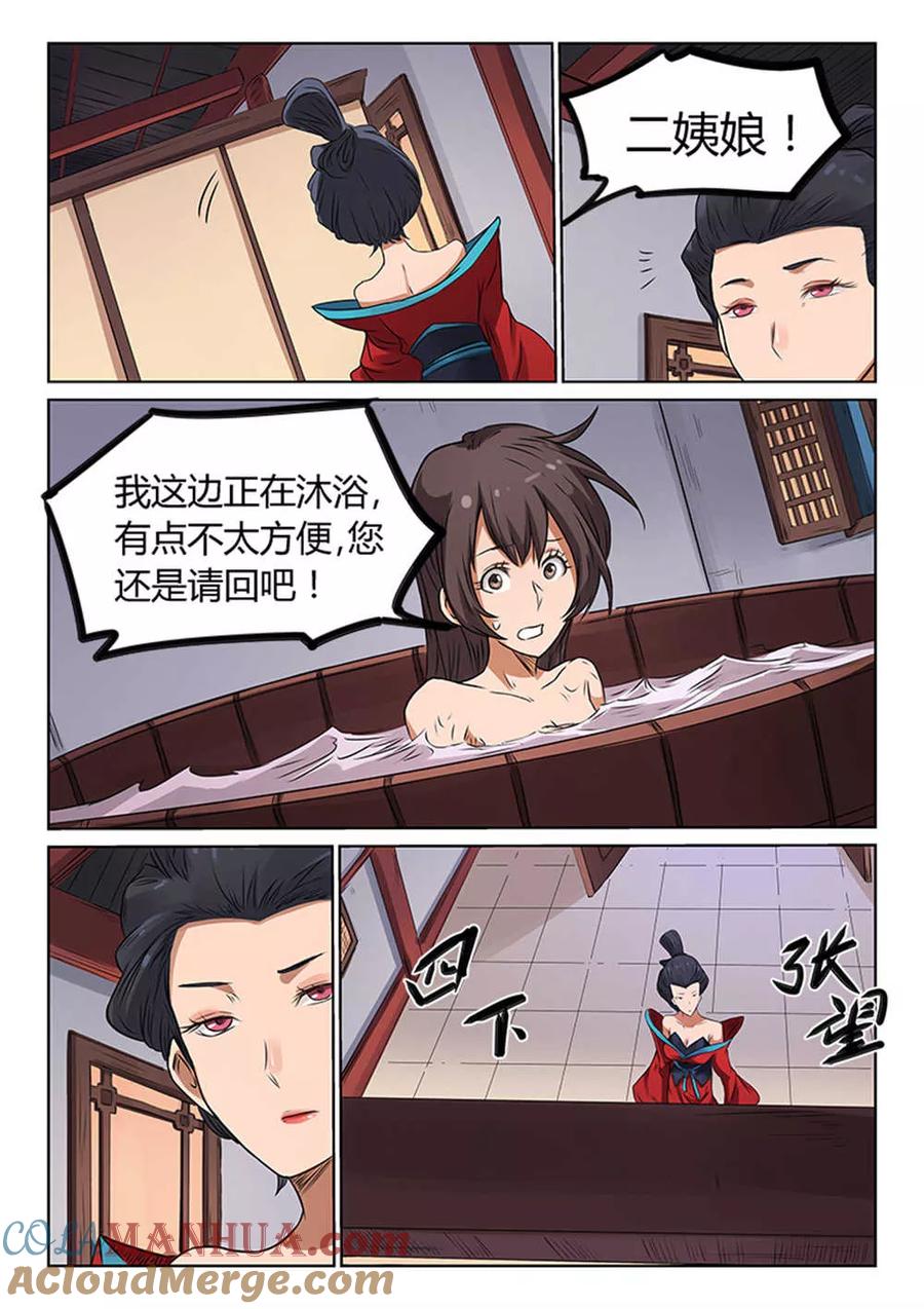 第170话-星武神诀-发飙的蜗牛（第5张）