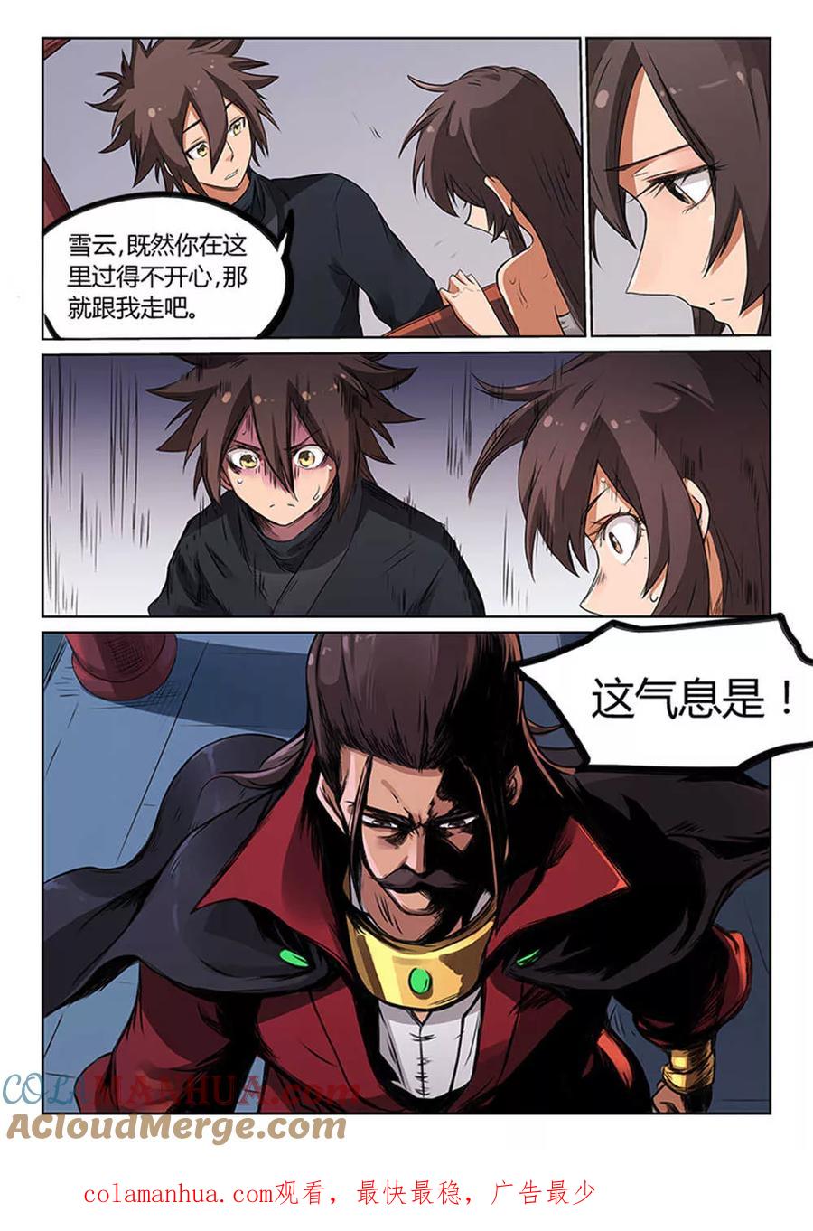 第170话-星武神诀-发飙的蜗牛（第8张）