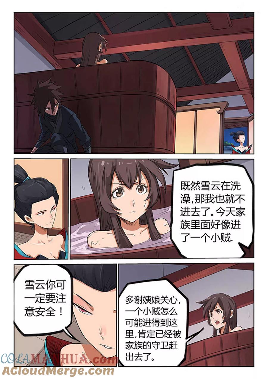 第170话-星武神诀-发飙的蜗牛（第6张）