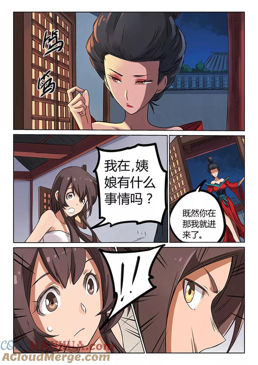 第170话-星武神诀-发飙的蜗牛（第4张）