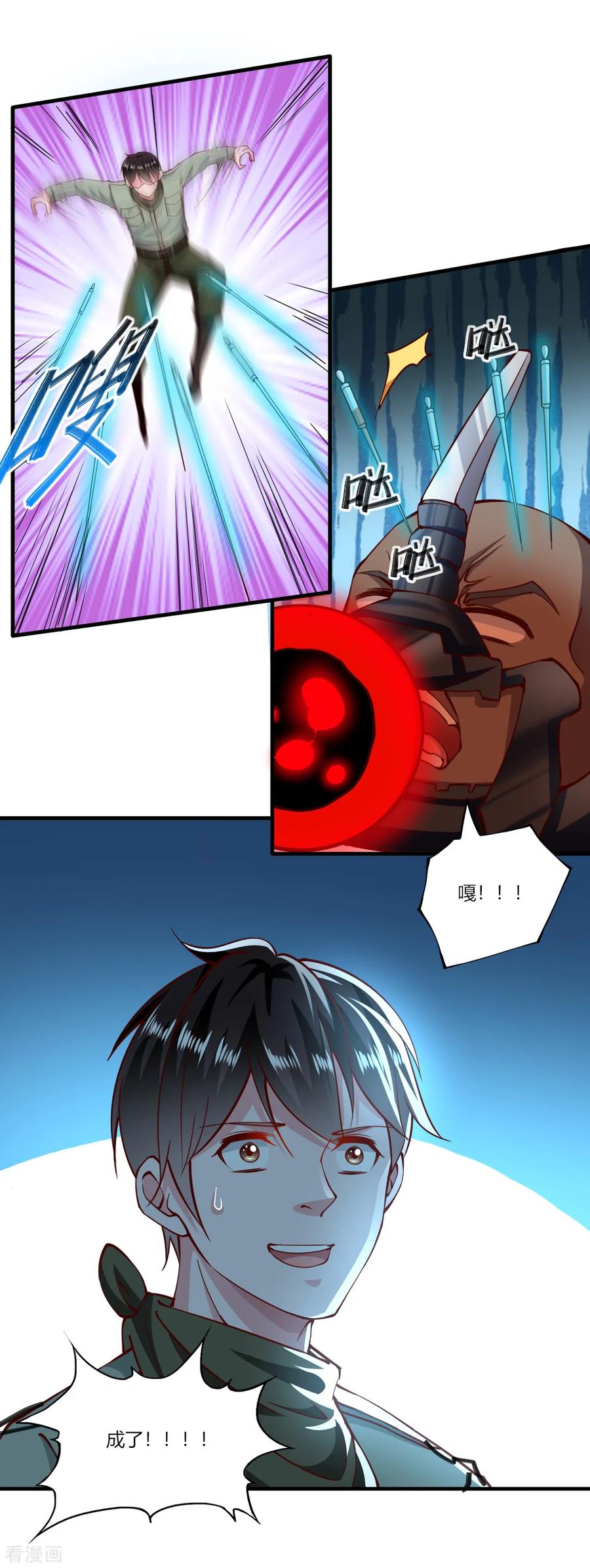 第164话-我的V信是外挂-二次元动漫 金橙动漫（第5张）