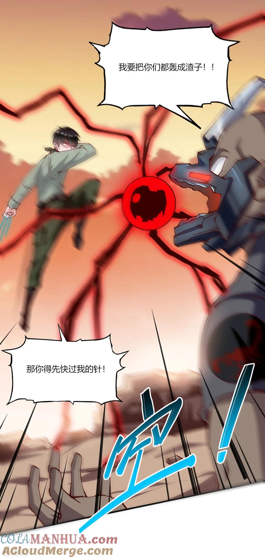 第164话-我的V信是外挂-二次元动漫 金橙动漫（第4张）