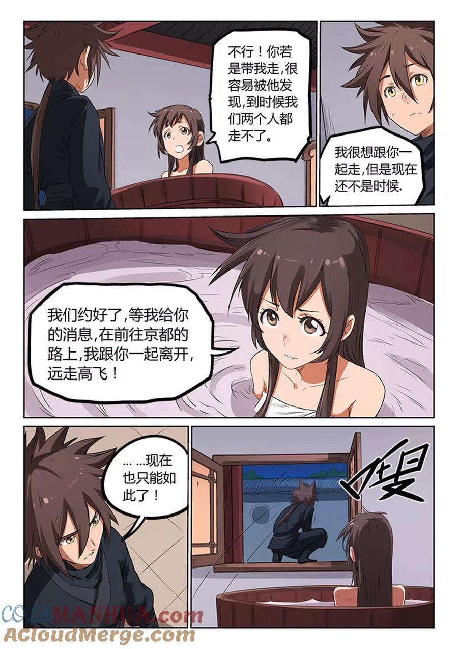 第171话-星武神诀-发飙的蜗牛（第2张）