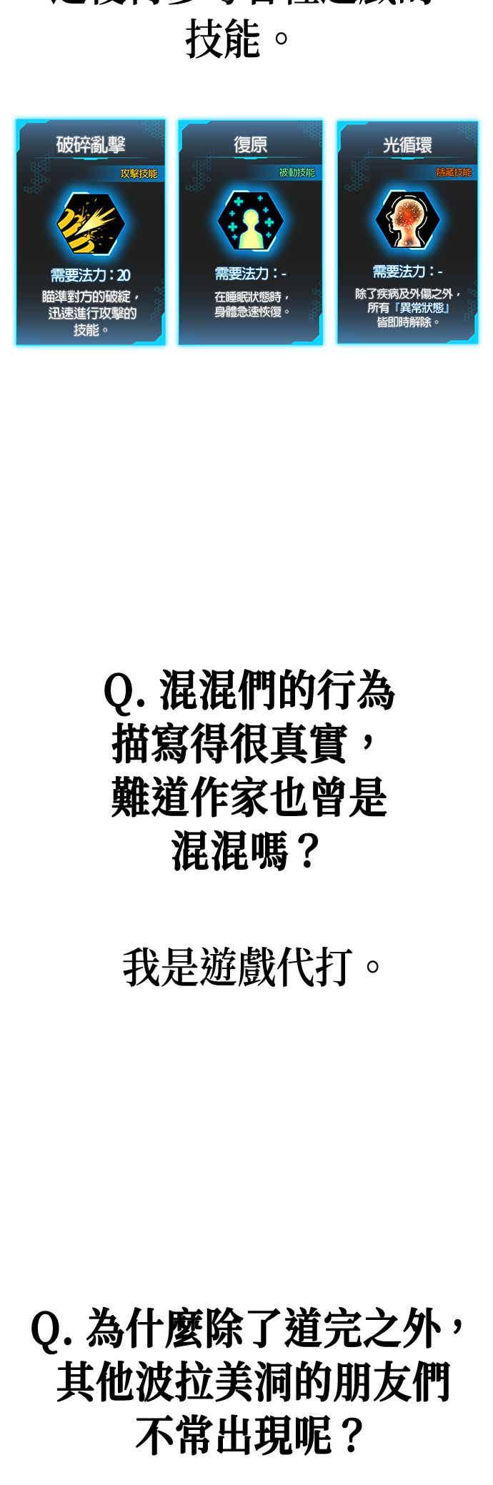 特别篇：Q&A-现实闯关-Joowoon Lee,太成（第4张）
