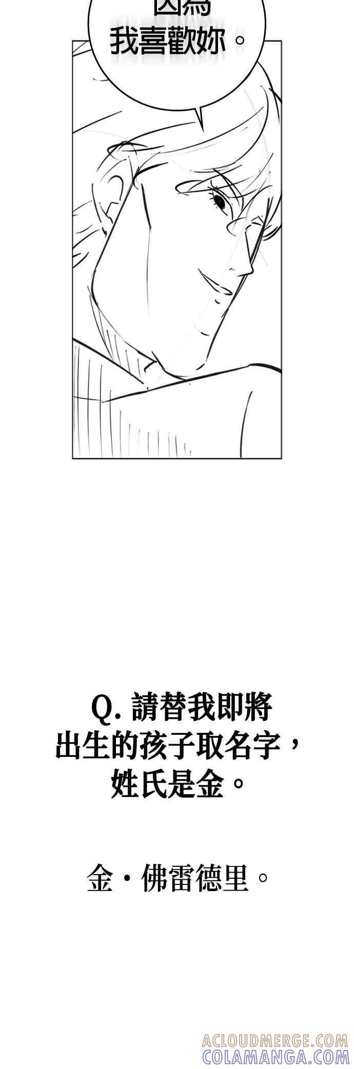 特别篇：Q&A-现实闯关-Joowoon Lee,太成（第7张）