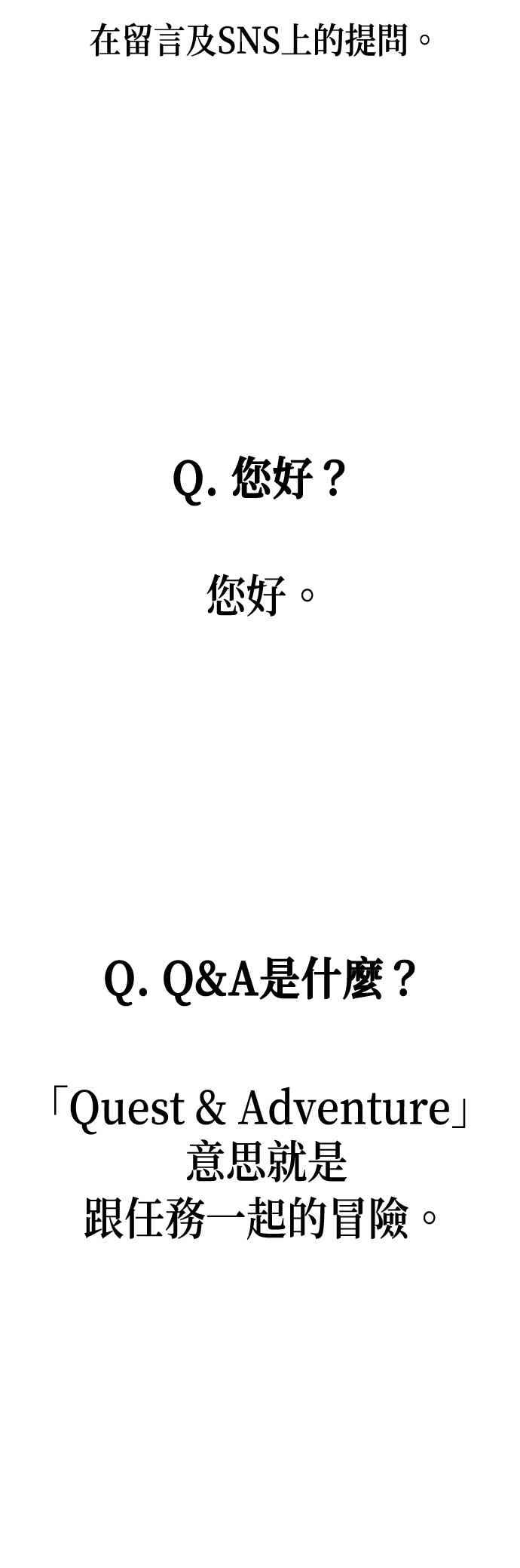 特别篇：Q&A-现实闯关-Joowoon Lee,太成（第2张）
