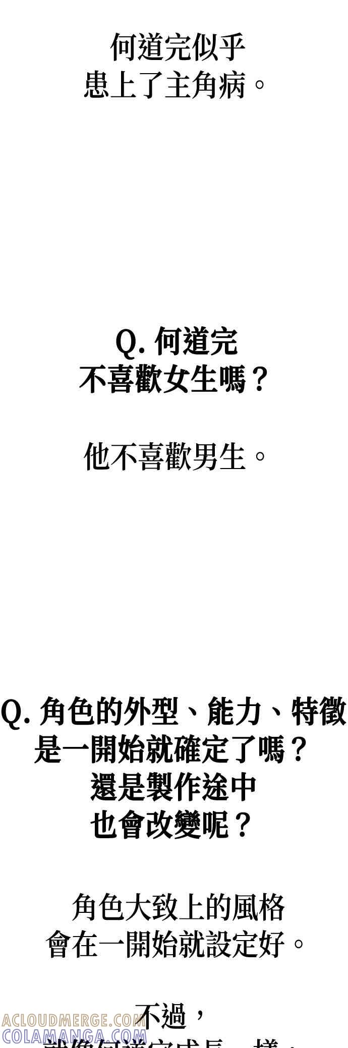 特别篇：Q&A-现实闯关-Joowoon Lee,太成（第5张）