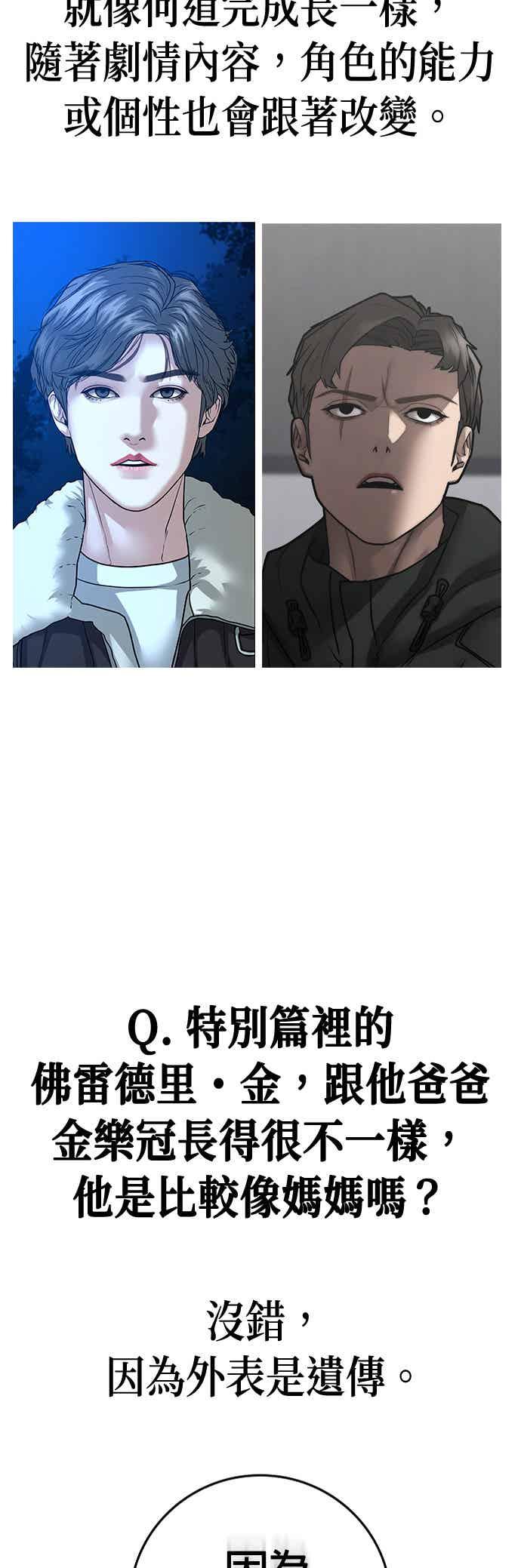 特别篇：Q&A-现实闯关-Joowoon Lee,太成（第6张）