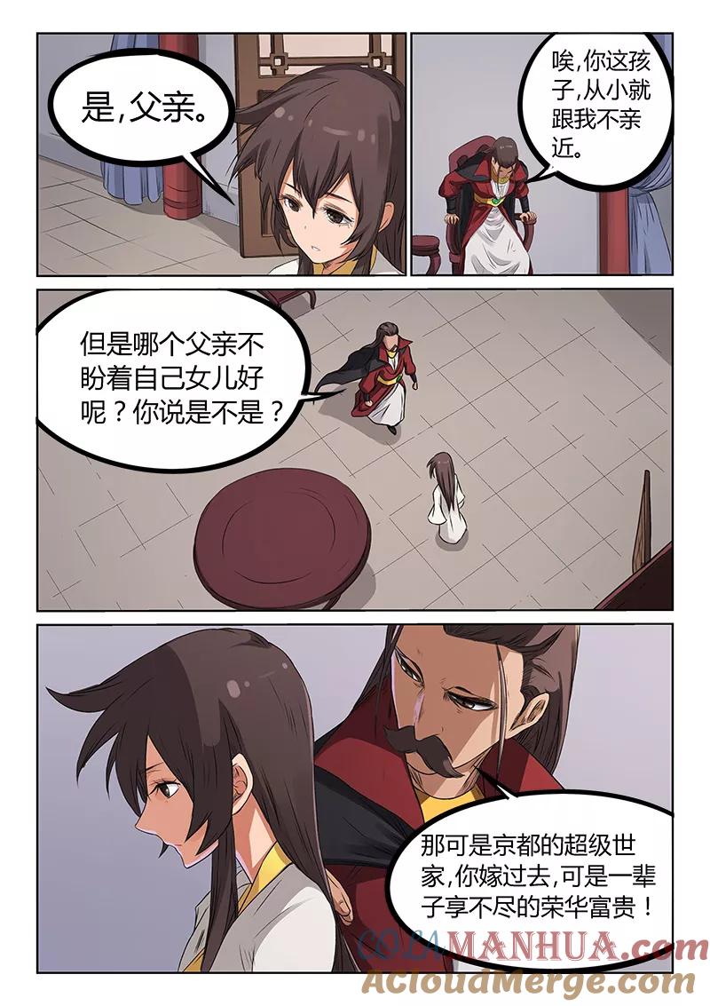 第173话-星武神诀-发飙的蜗牛（第4张）