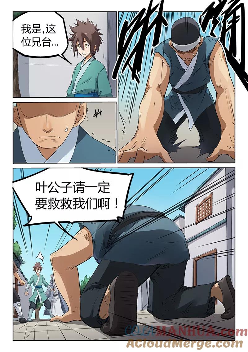 第174话-星武神诀-发飙的蜗牛（第7张）