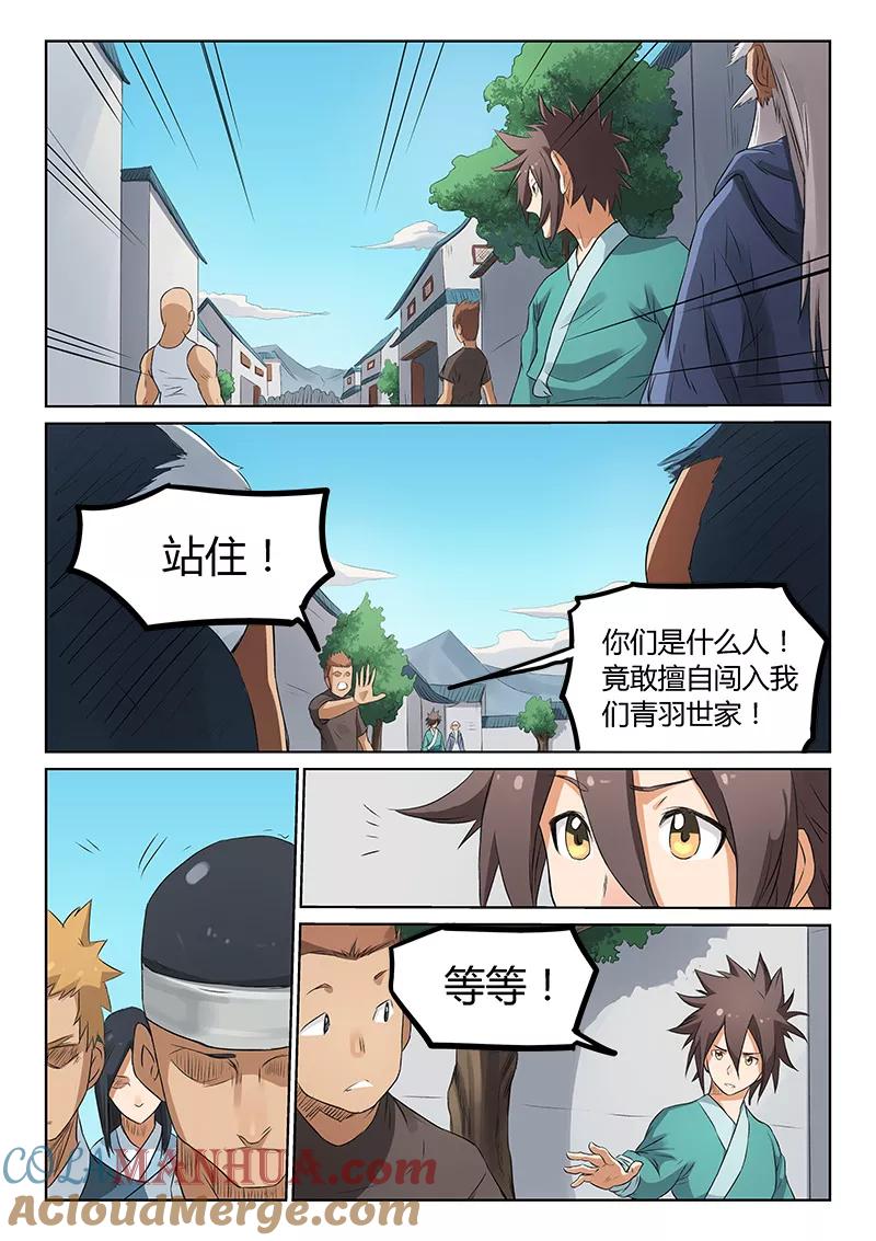 第174话-星武神诀-发飙的蜗牛（第5张）
