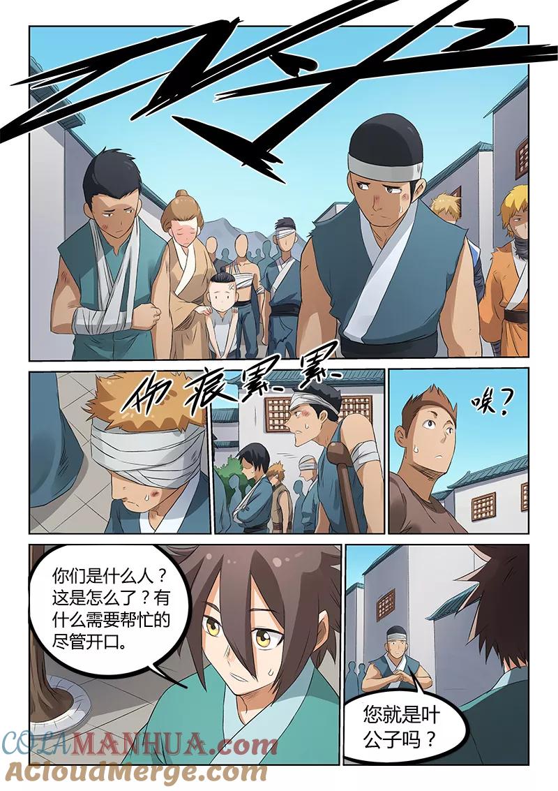 第174话-星武神诀-发飙的蜗牛（第6张）