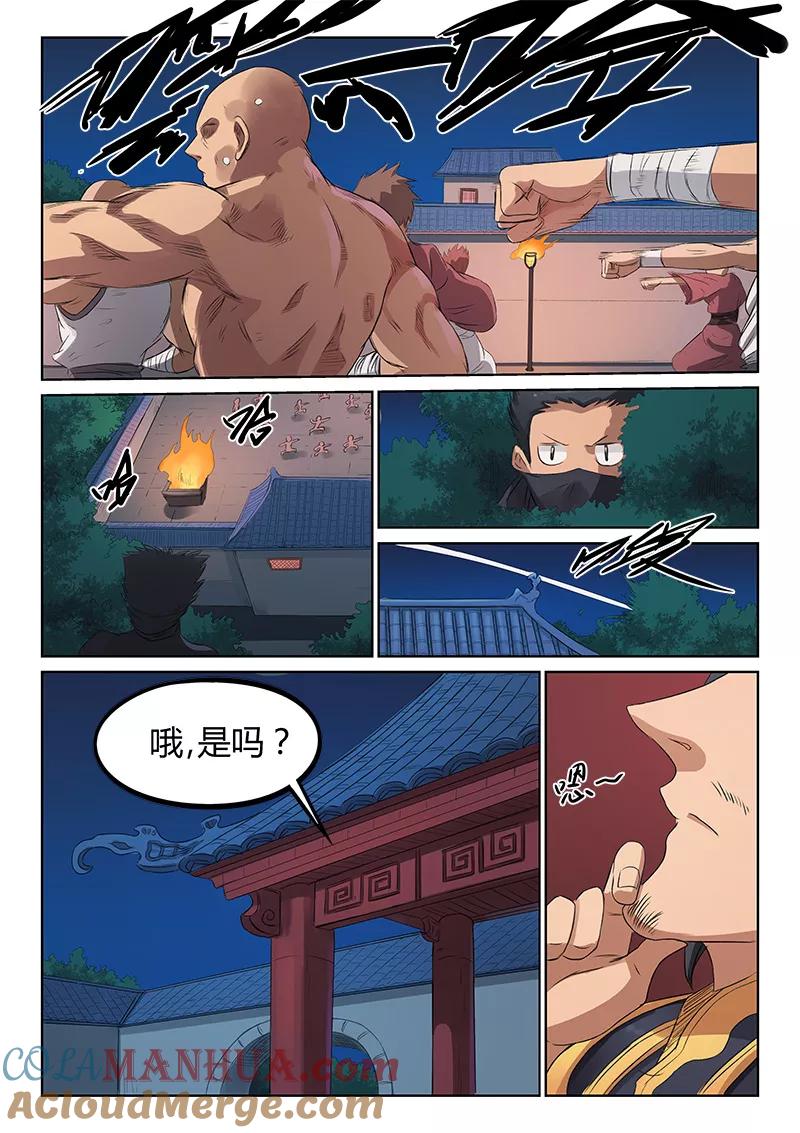 第176话-星武神诀-发飙的蜗牛（第3张）