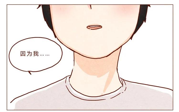 18-19因为我…-喂，看见耳朵啦-特雷西胡,漫漫漫画（第10张）