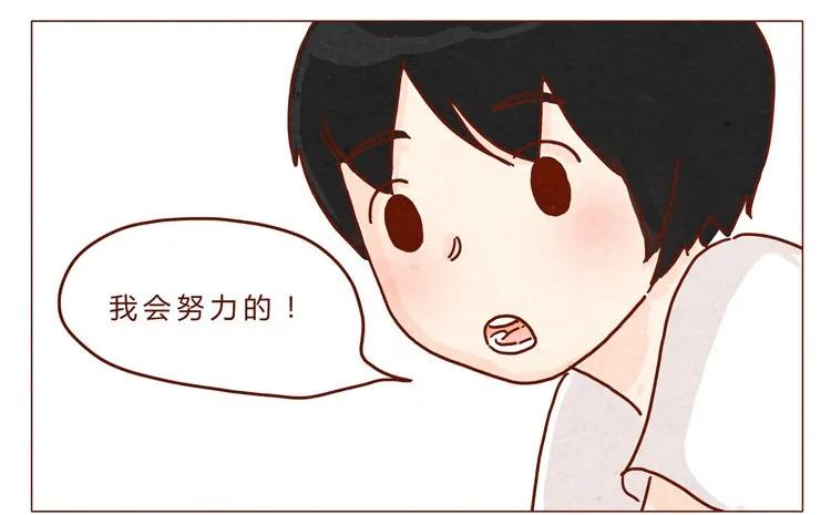 18-19因为我…-喂，看见耳朵啦-特雷西胡,漫漫漫画（第3张）