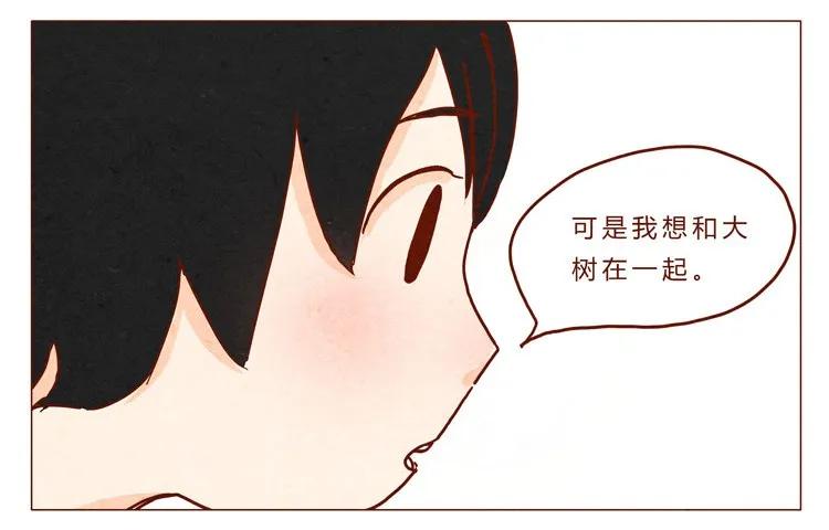 18-19因为我…-喂，看见耳朵啦-特雷西胡,漫漫漫画（第6张）