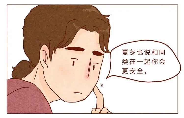 18-19因为我…-喂，看见耳朵啦-特雷西胡,漫漫漫画（第2张）