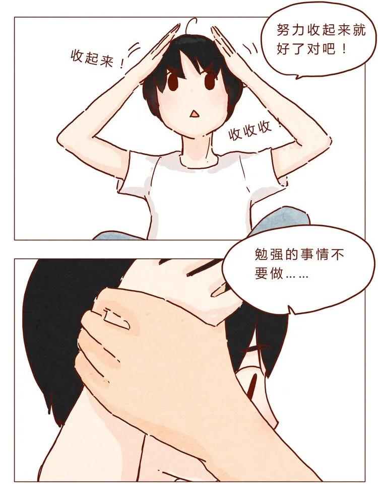 18-19因为我…-喂，看见耳朵啦-特雷西胡,漫漫漫画（第4张）