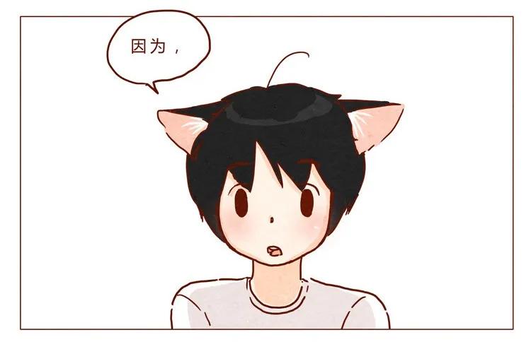 18-19因为我…-喂，看见耳朵啦-特雷西胡,漫漫漫画（第8张）