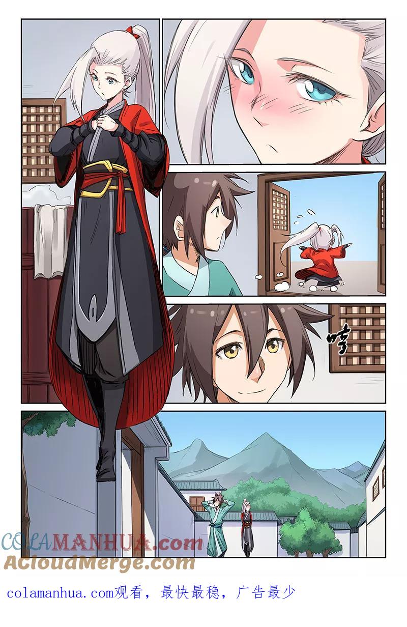 第179话-星武神诀-发飙的蜗牛（第8张）