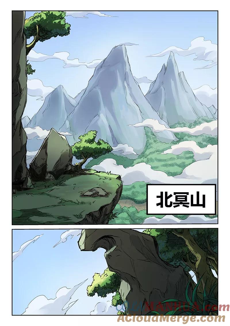 第180话-星武神诀-发飙的蜗牛（第6张）