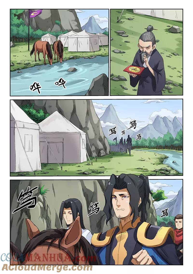 第180话-星武神诀-发飙的蜗牛（第7张）