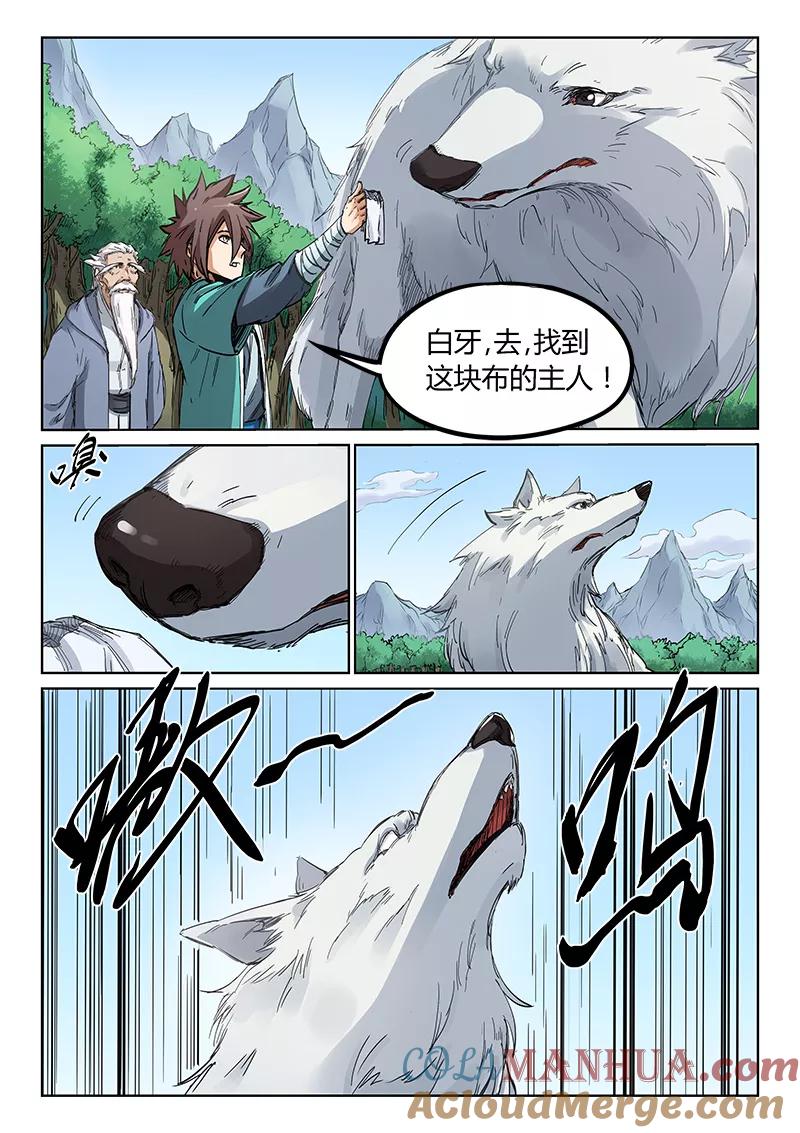第182话-星武神诀-发飙的蜗牛（第5张）