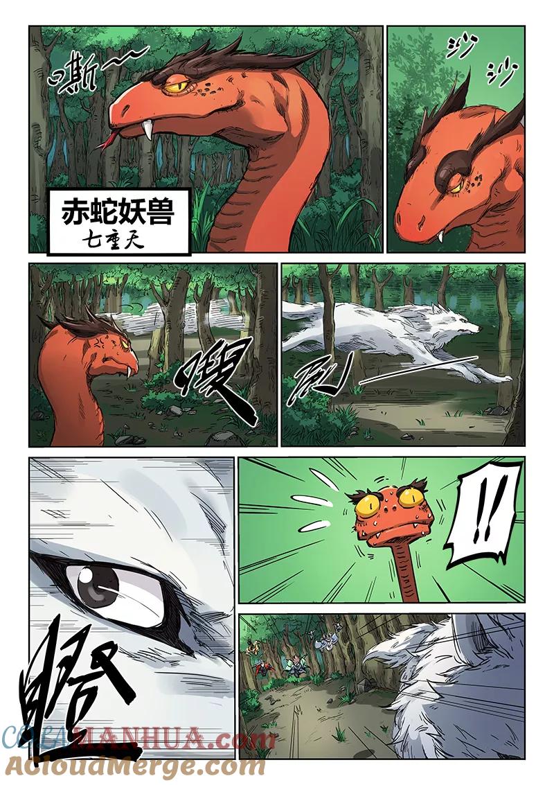 第182话-星武神诀-发飙的蜗牛（第7张）