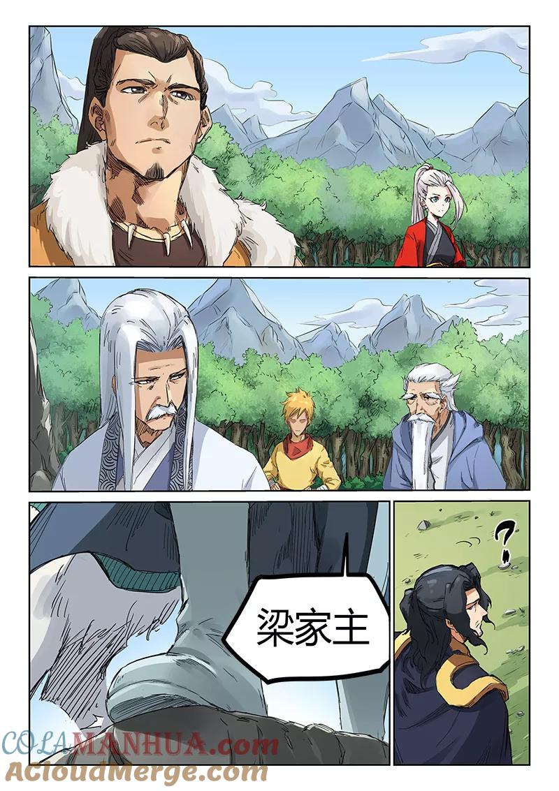 第183话-星武神诀-发飙的蜗牛（第5张）