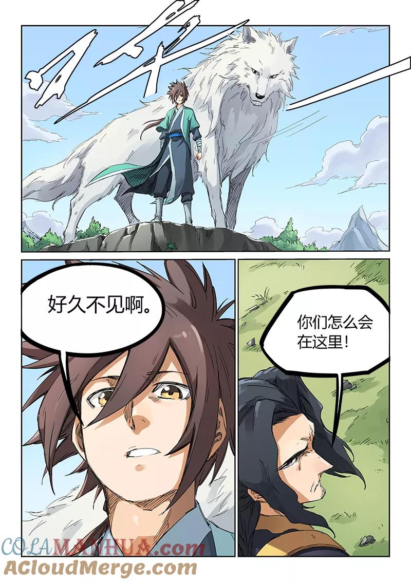第183话-星武神诀-发飙的蜗牛（第6张）