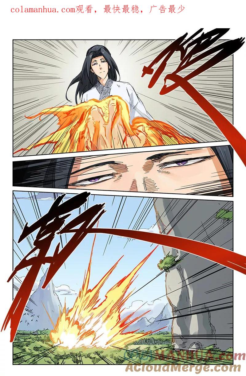 第184话-星武神诀-发飙的蜗牛（第1张）