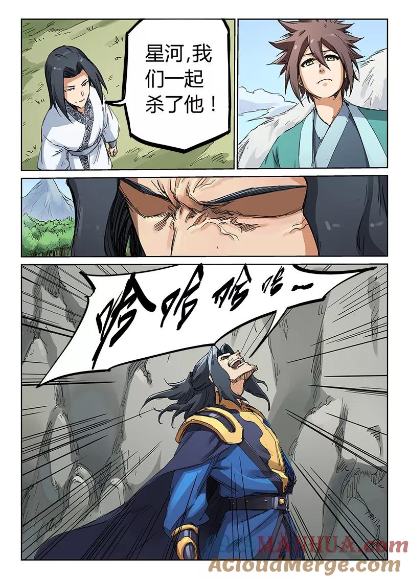 第184话-星武神诀-发飙的蜗牛（第7张）