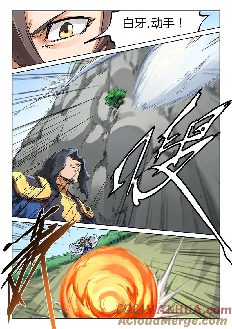第185话-星武神诀-发飙的蜗牛（第2张）
