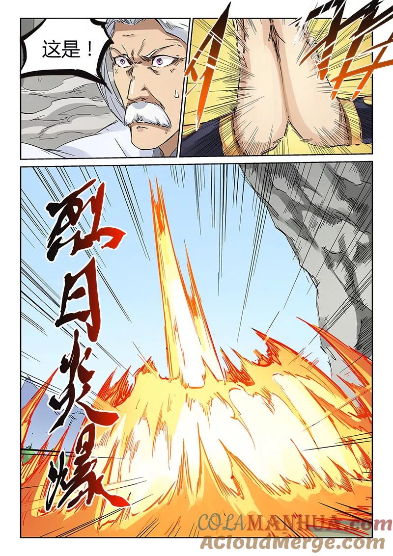 第185话-星武神诀-发飙的蜗牛（第6张）
