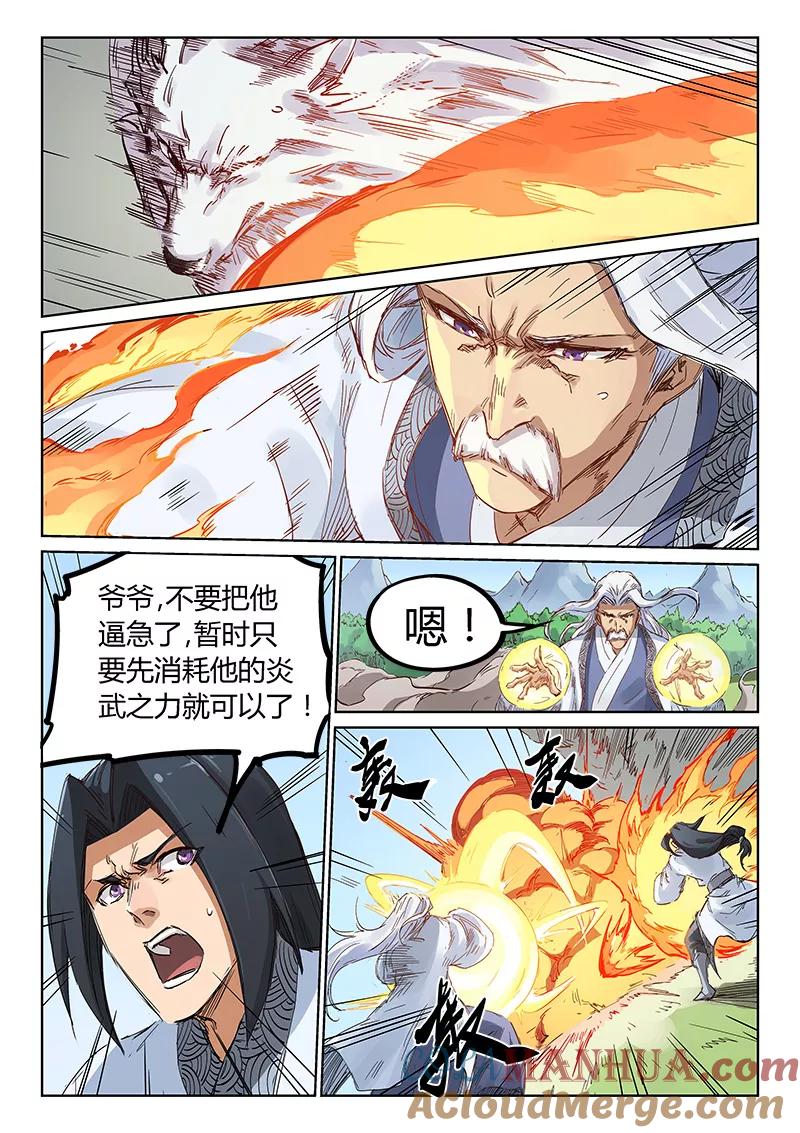 第185话-星武神诀-发飙的蜗牛（第4张）
