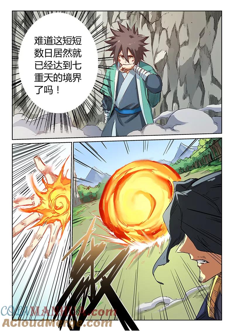 第187话-星武神诀-发飙的蜗牛（第5张）