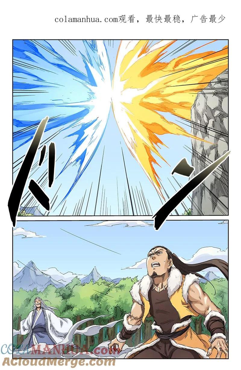 第187话-星武神诀-发飙的蜗牛（第1张）