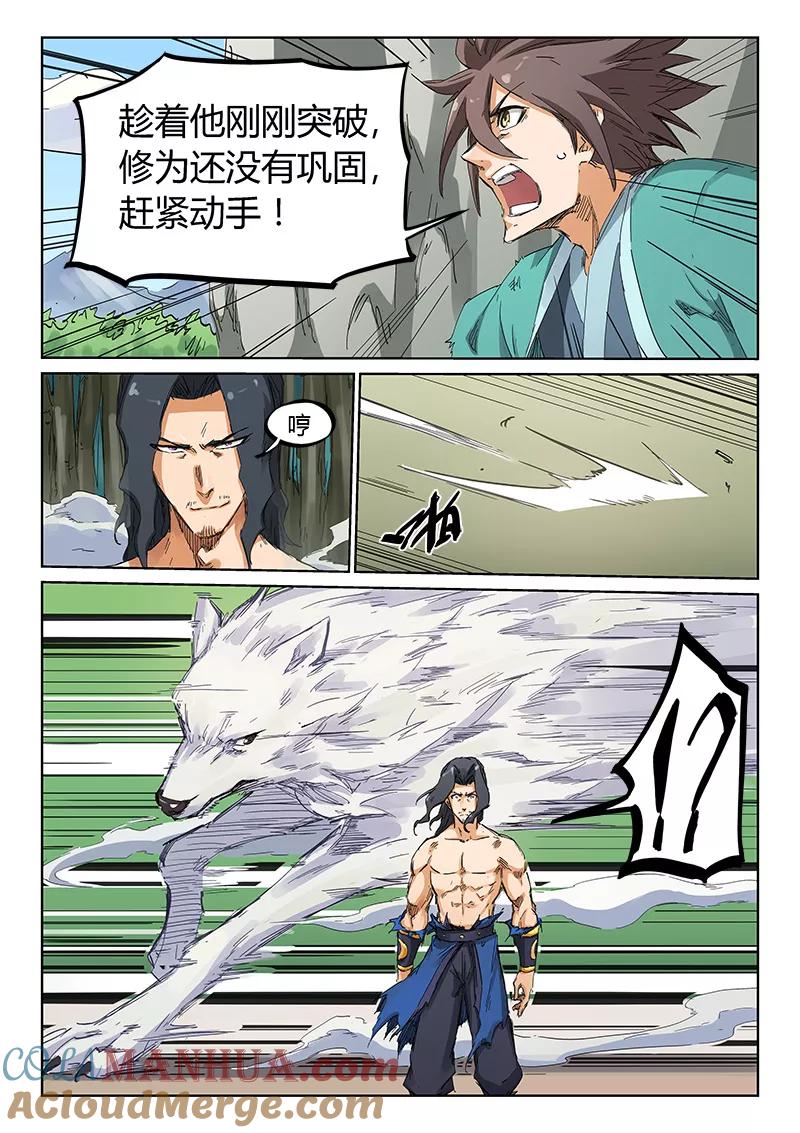 第188话-星武神诀-发飙的蜗牛（第4张）
