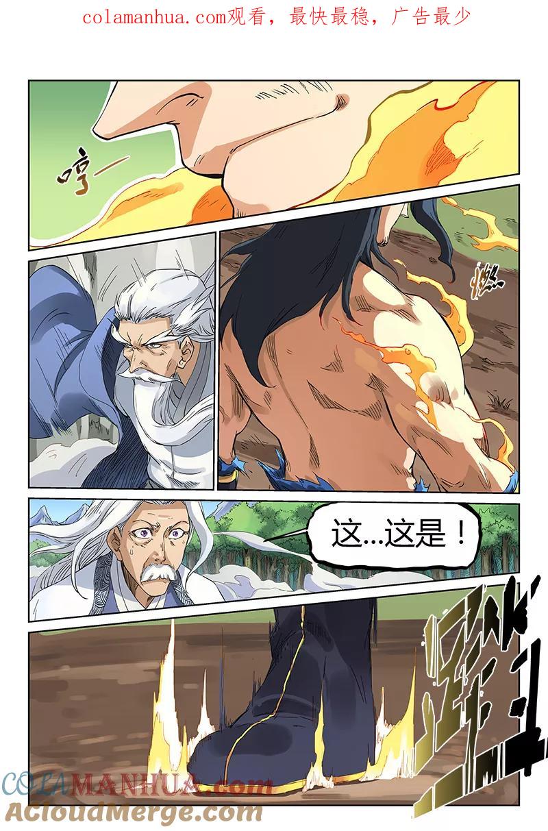 第188话-星武神诀-发飙的蜗牛（第1张）