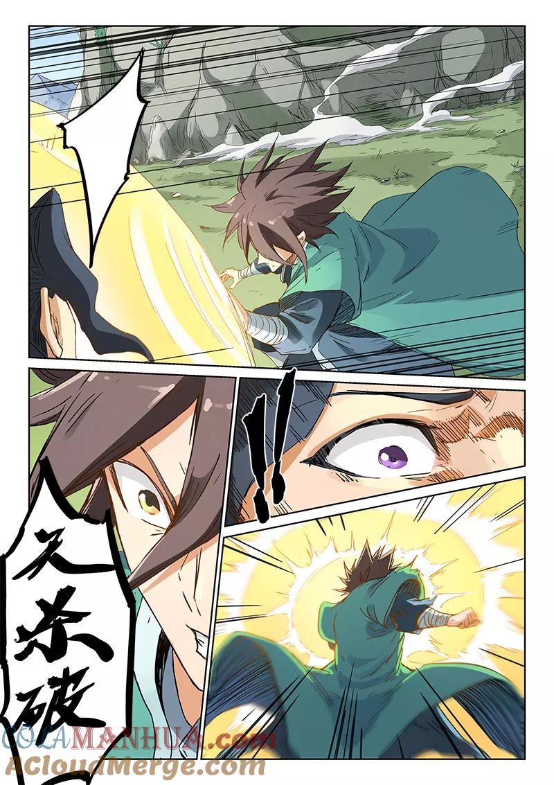 第189话-星武神诀-发飙的蜗牛（第6张）
