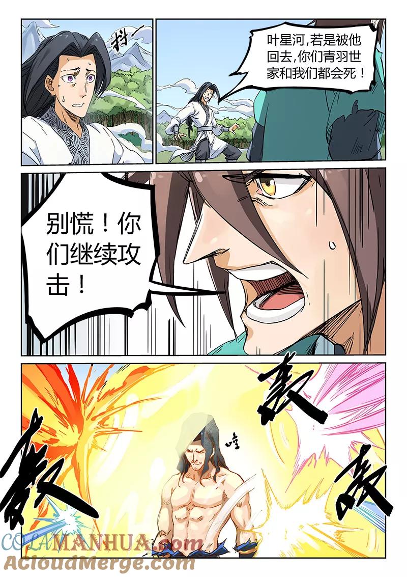 第189话-星武神诀-发飙的蜗牛（第2张）